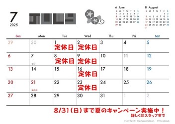 ７月カレンダー♪